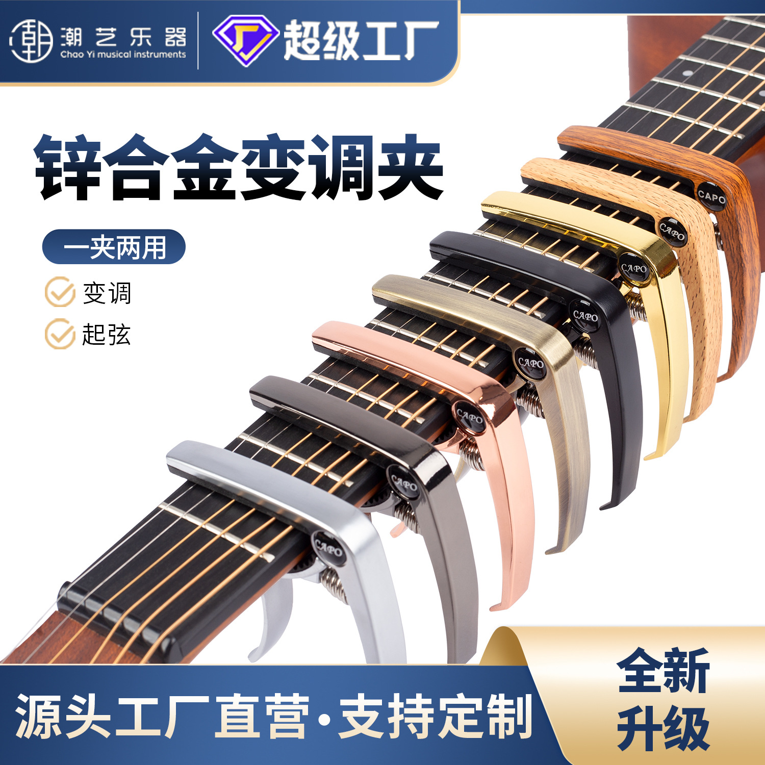 民谣吉他变调夹金属电吉它变音夹尤克里里配件男女通用调音器夹子