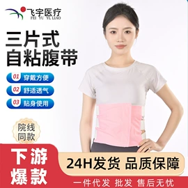 保健护具;收腹带收腰带;束缚带塑体衣