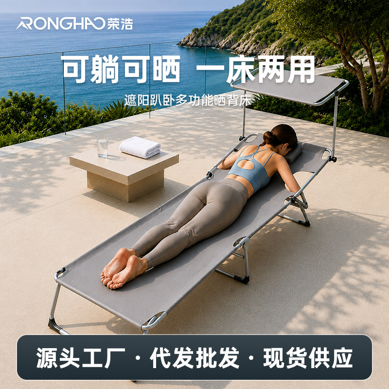 Outdoor Multifunctional Sunbathing Chair, Balcony Sun Lounger, Nap Bed, Folding Bed, Special Device for Sunbathing