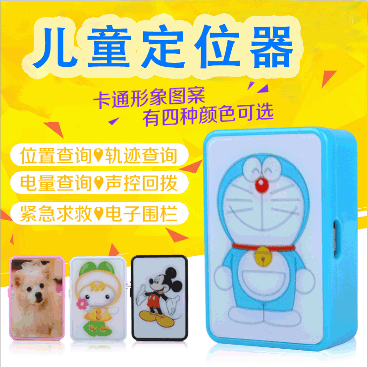 Q8GPS老人儿童宠物定位器SOS报警器防走丢防水