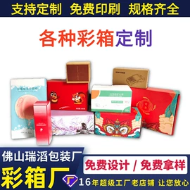 纸盒;纸箱;飞机盒