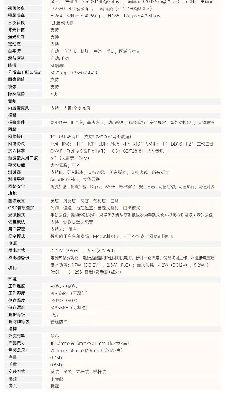 6433枪机详情-镜头03.jpg