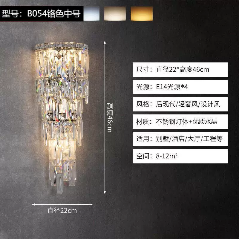 Wall Sconce stainless steel — Modern minimalist crystal wall lamp, 29×9×29 cm, light-luxury style