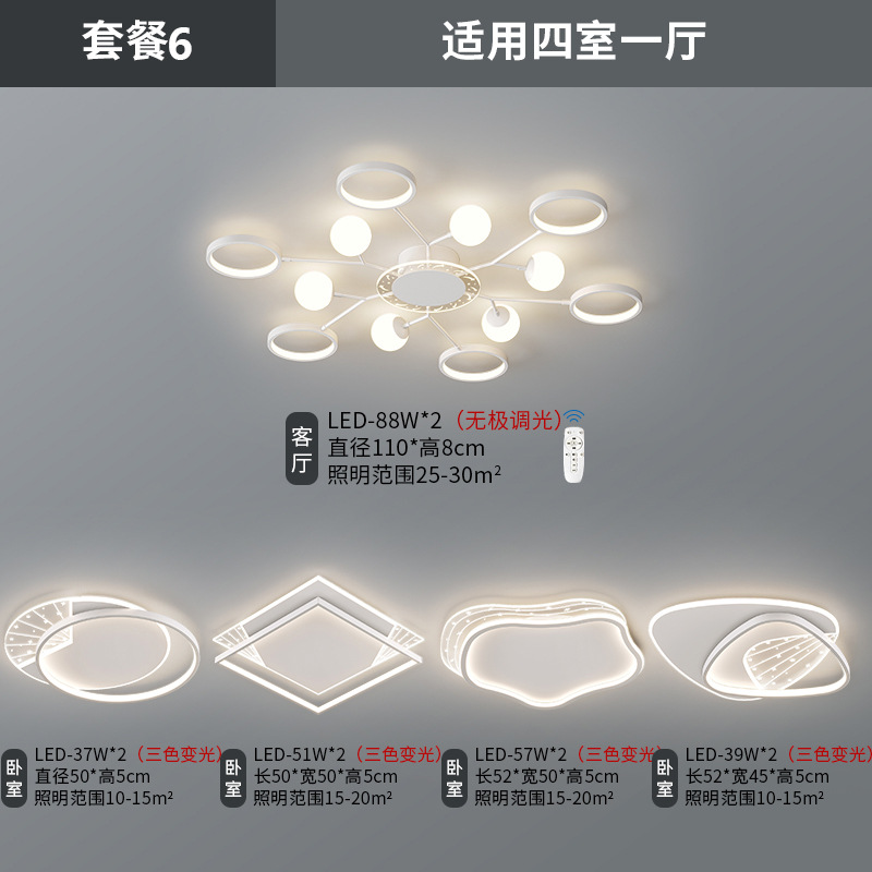 [Selección estricta] lámpara principal 2025 nueva lámpara de vestíbulo popular Guangdong Zhongshan lámparas paquete de tres habitaciones y dos salas
