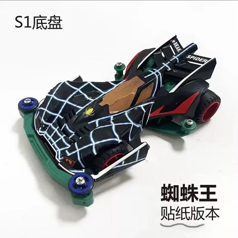 S1 スパイダーキング【ステッカー組立版】