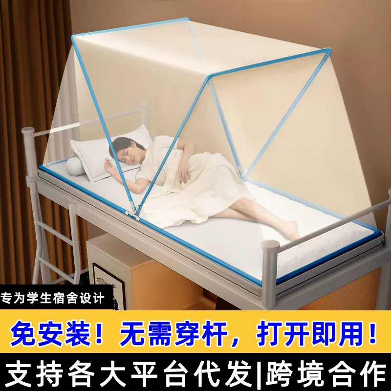 学生宿舍折叠蚊帐家用免安装可折叠单人上下铺防蚊蚊帐网红同款