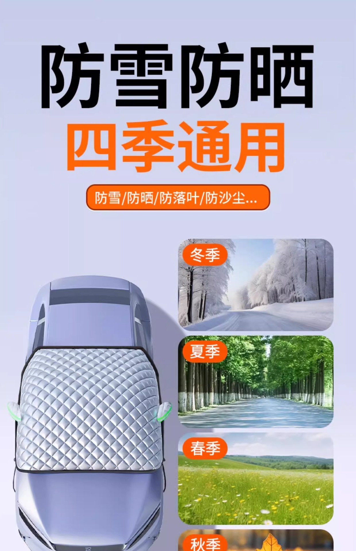 Suitable for Mazda 3/6 Atez CX4/5 Angksera car front windshield anti-frost cover snow shield