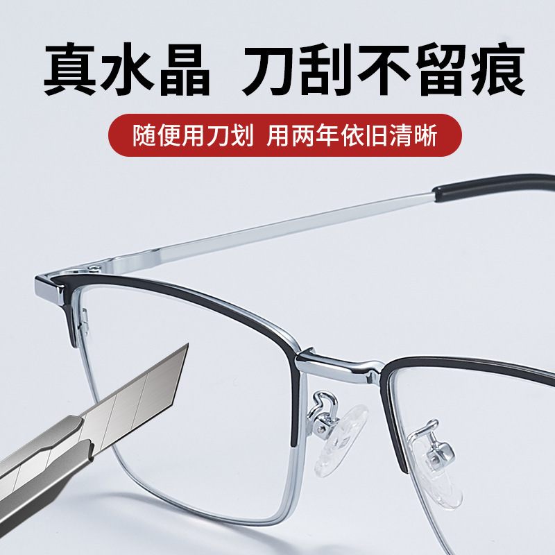 中高年女性向けの高級天然水晶老眼鏡、男性向け高精細石ガラス老眼鏡、メーカー卸売|undefined