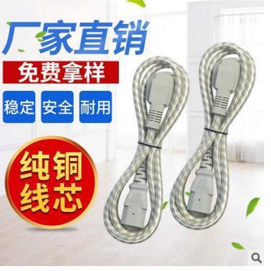 外贸出口厂家 全纯铜水壶炒锅插线2孔三孔品字口电饭锅电源连接线