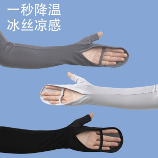 Sun Protection Sleeves, Ice Sleeve Gloves, Women's Summer Driving Large Size Loose Anti-Uv Breathable Ice Silk Sleeves Arm Protection Cycling