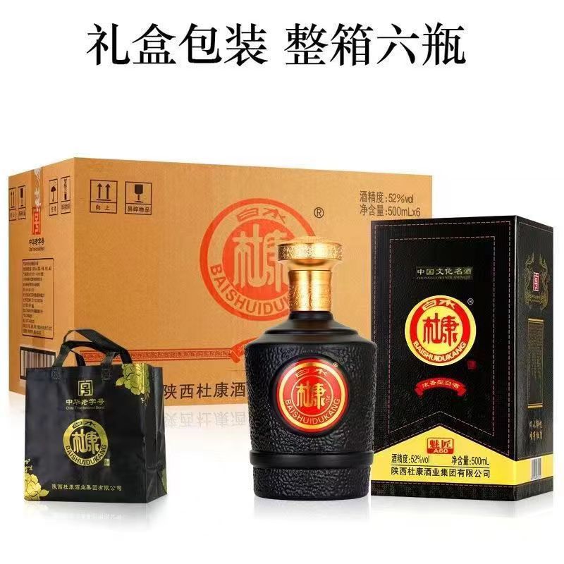 白水杜康52度濃香型白酒メーカーの全箱卸売りは、ギフトボックスにプレゼントされた純食糧酒水を中継した|undefined