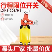 微动LXK3-20S/H1行程限位开关配件芯子自复位开关芯子K3内芯铜银