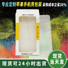 现货手机壳包装盒定 制手机壳包装苹果iPhone 16Pro手机壳包装盒