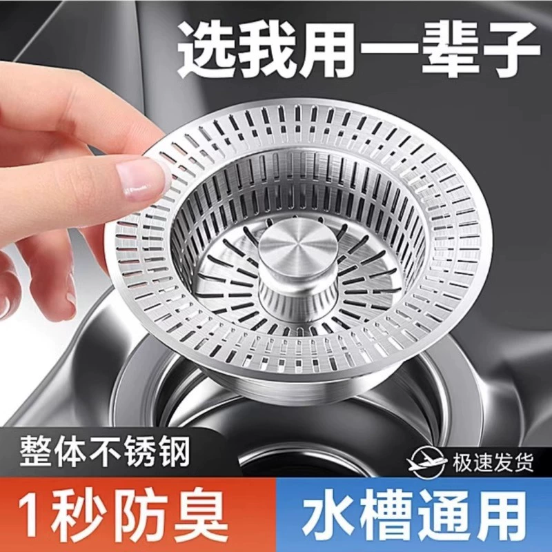 Сетка фильтра для кухонной раковины подпрыгивает сердечник из нержавеющей стали фильтр для мытья посуды Универсальная кнопка для мытья посуды