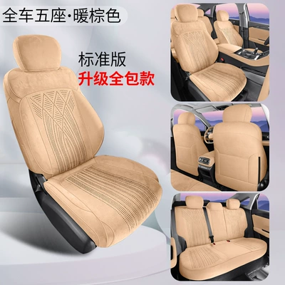 26 Models of Emgrand Fifth Generation Special Car Seat Cushions Rams All-Inclusive Breathable Seat Covers Ventilated Four-Season Universal Seat Covers (Modelə uyğun (Original) oturacaq örtükləri) - all-inclusive-model-standard-version-warm-brown-other