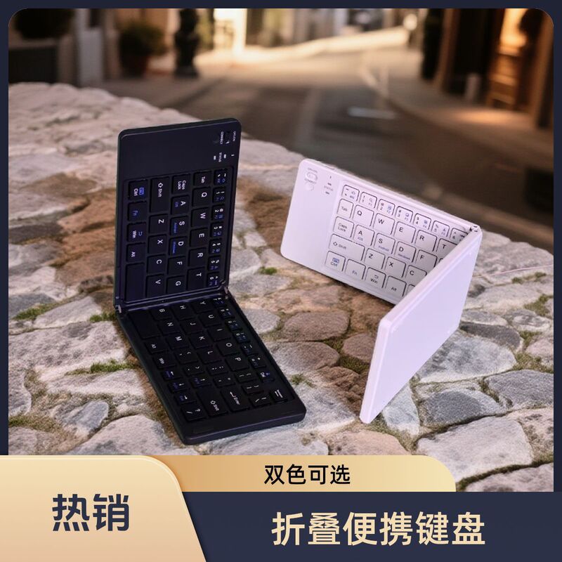 Foldable Silent Bluetooth Wireless Keyboard Suitable for Ipad, Mobile Phones and Tablets, Convenient Charging, Mini Foldable Keyboard