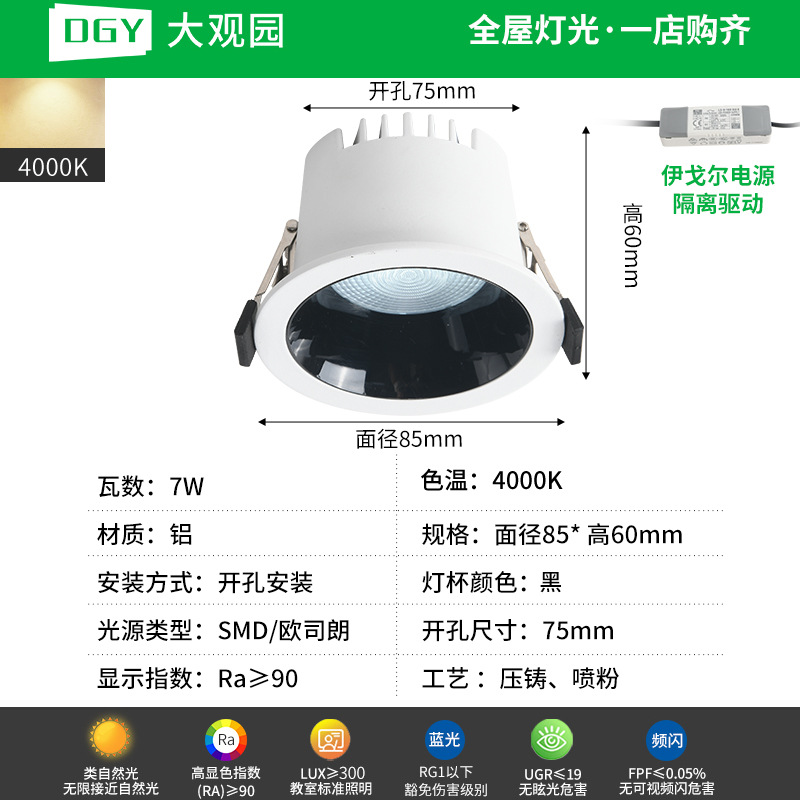 Downlight incrustado techo agujero lámpara doméstica escondida lámpara de barril lámpara simple anti-deslumbramiento pasillo porche downlight 495L