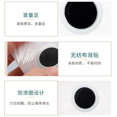 瘦身保健貼批發懶人小肚子穴位貼電商直播廠家肚臍貼瘦身貼保健貼