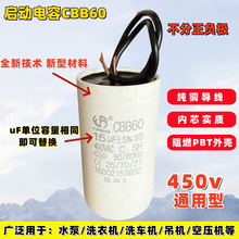 CBB60늙C�R�_�����\�D���450vˮ��ϴ�C