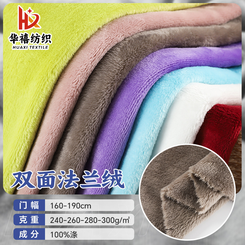 Double-sided Flannel 240g-260-280-300-350g Home Clothes Pajamas Blanket Flannel Knitted Fabric Double-sided Flannel 240g-260-280-300-350g Home Clothes Pajamas Blanket Flannel Knitted Fabric