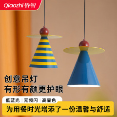 孟菲斯卧室吊灯餐厅书房展厅楼梯过道儿童房可爱吊线灯灯具