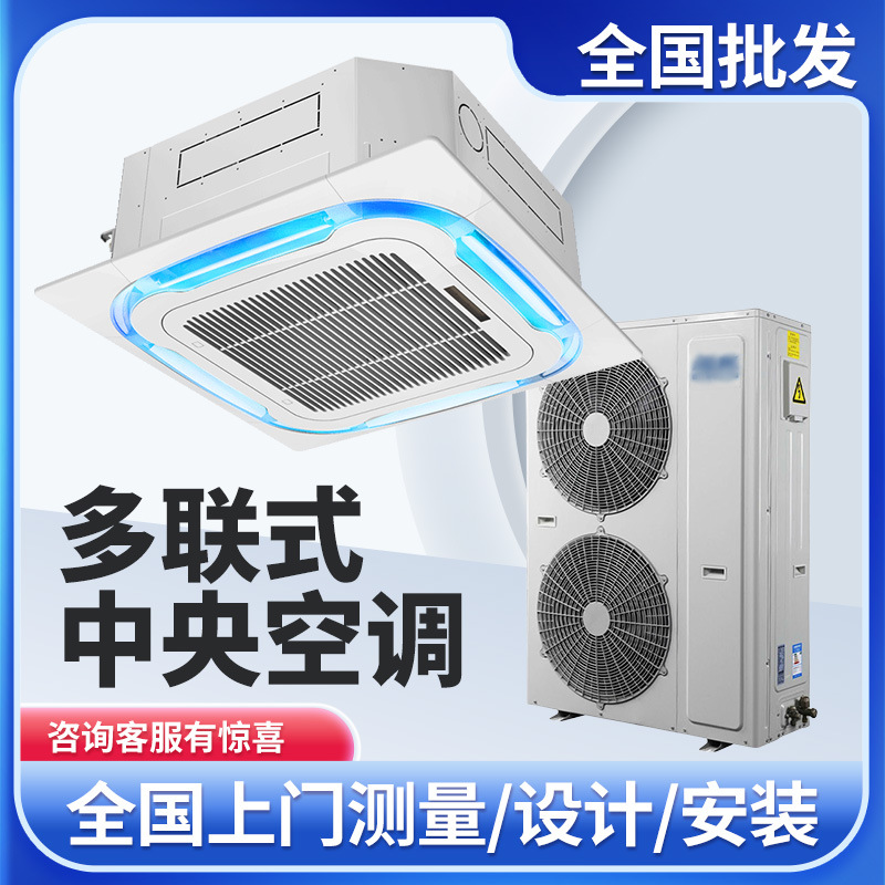 二手超薄中央空调冷暖变频定频天花机3p5P匹吸顶机嵌入式天井机