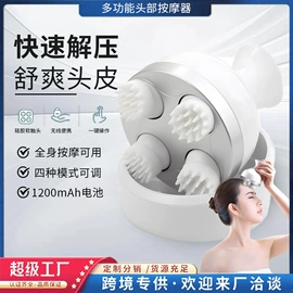 筋膜枪;按摩足疗机;电动磨甲器