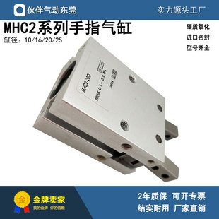 �������ָ���MHC2-10D/16D/20D/25Dƽ���_�]�͚�צ��Ʒ�|Ԫ��