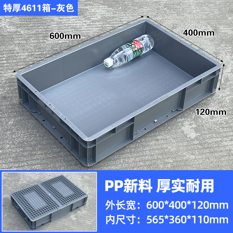 EU4611 그레이 [무거운 물건 전용] 600*400*120 높은 가성비
