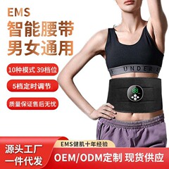クロスボーダー爆型ems腹筋貼り健腹ベルトabs筋肉刺激器知能電動マッサージベルト