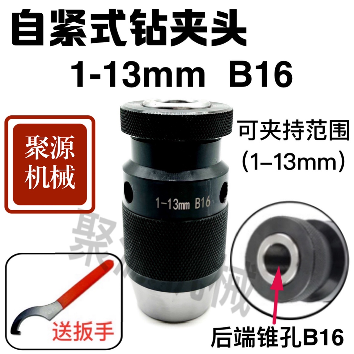 ♤自紧自锁式钻夹头台钻钻床车床1-13 1-16 5-20直柄莫氏2345号锥