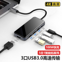 USB3.0分線器擴展塢HDMI高清投屏拓展塢高速1拖4接口轉換器轉接頭