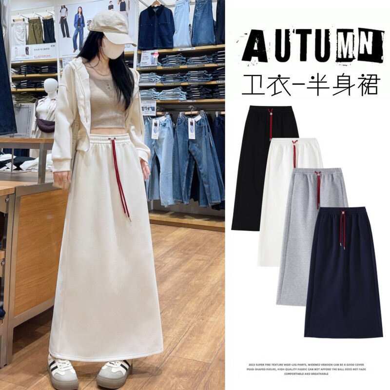 Contrast Color Design Drawstring Skirt for Women, New Spring, Summer and Autumn High-Waisted Loose A-Line Skirt, Mid-Length Sweatshirt Skirt