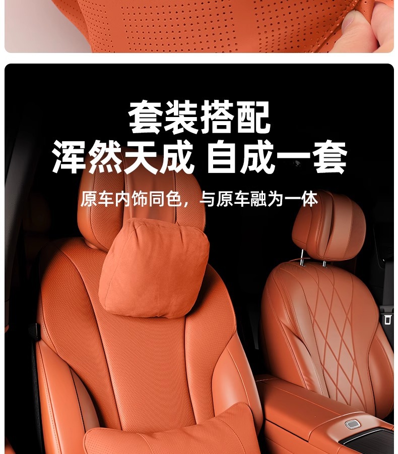 Suitable for 25 Models of Wenjie M9M8 Car Lumbar Support, Car Cushion, Waist Support, Seat Headrest, Neck Protection, Car Interior Decoration Accessories