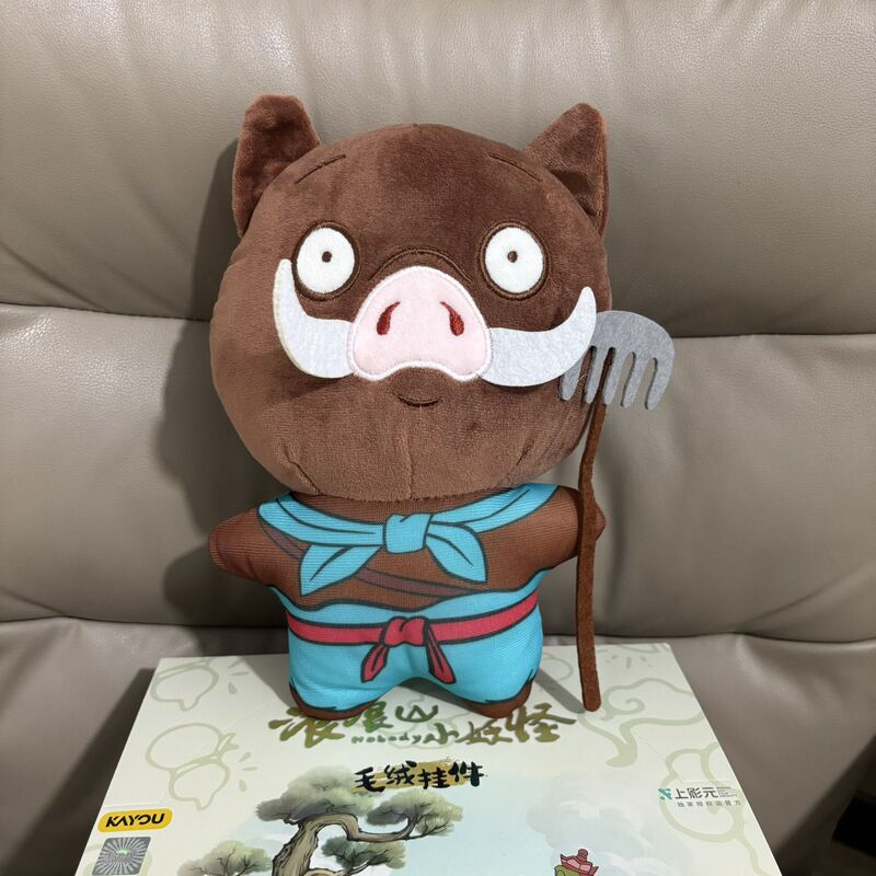 浪浪山小妖怪毛绒挂件公仔玩偶盲盒电影周边扣小猪妖手办毛绒玩偶|undefined