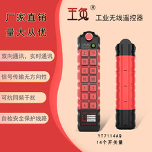 �Ͼ����� ���ù�ҵ����ң�������� YT7114AQ