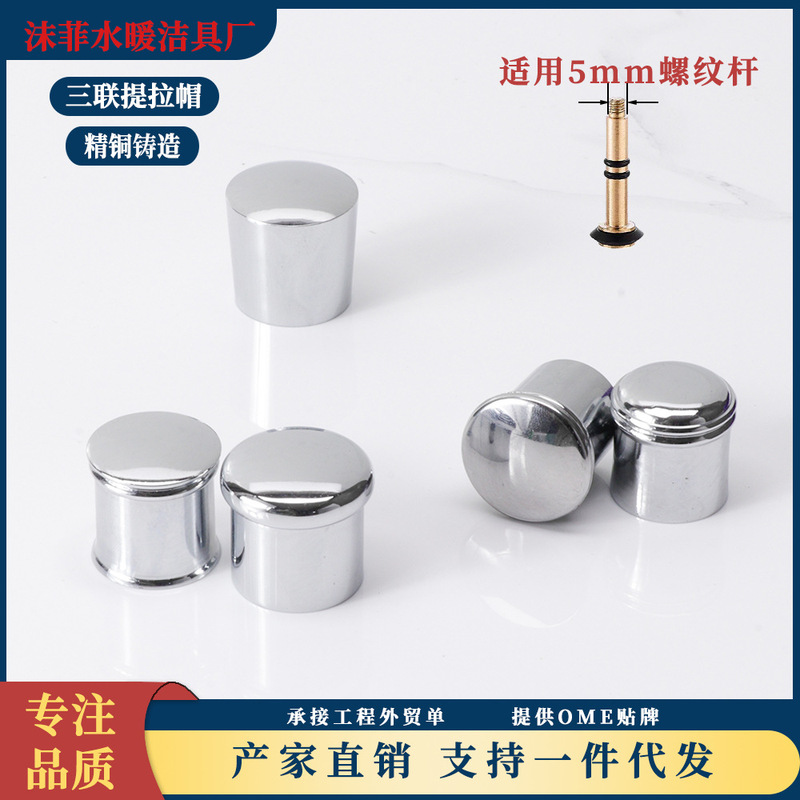 Bathroom Shower Faucet Lift Handle Hot and Cold Water Mixing Valve Accessories Shower Triple Lift Rod Nut Bathroom Copper Handle Bathroom Shower Faucet Lift Handle Hot and Cold Water Mixing Valve Accessories Shower Triple Lift Rod Nut Bathroom Copper Handle