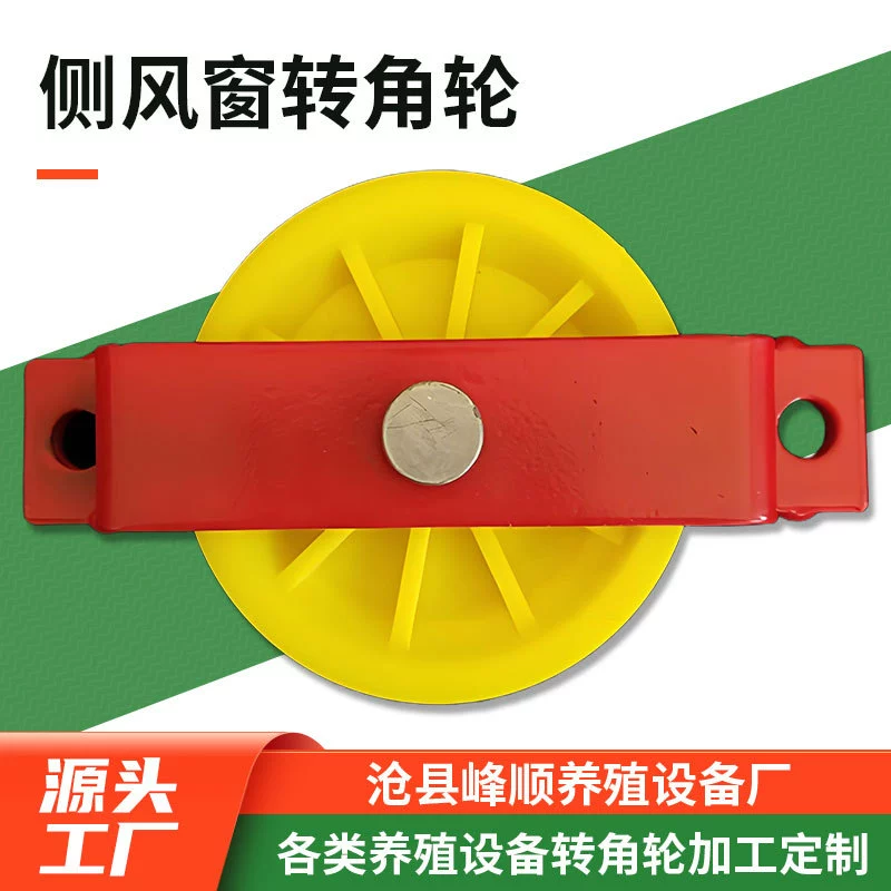 Боковое окно ветра угловой чугунный шкив лебедка теплица выход воздуха Селекционное Оборудование Аксессуары для теплицы