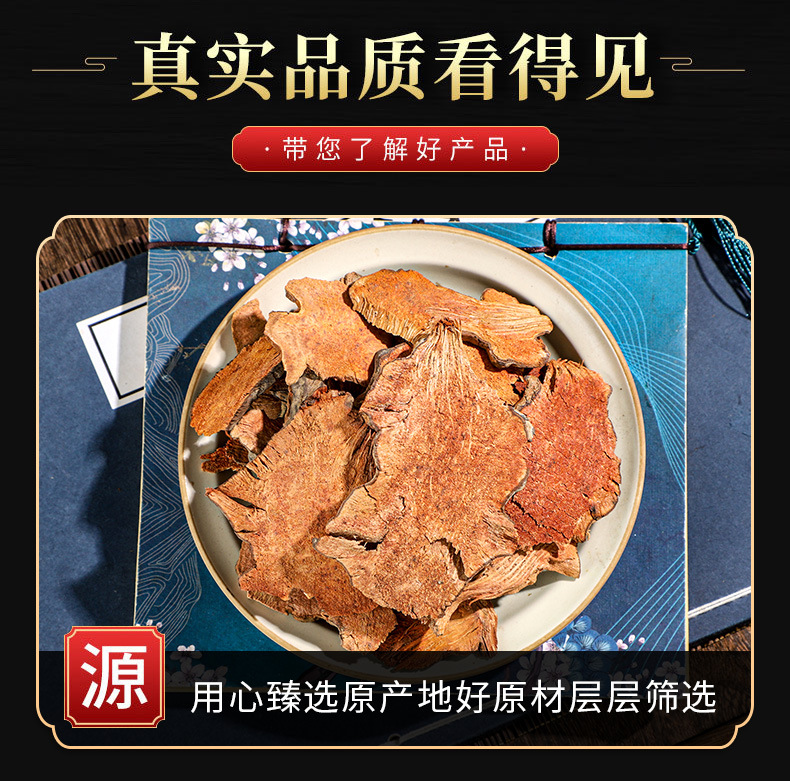 Ba Qia (Smilax china) Dried Rhizome — Jin Gang Teng Herbal Decoction Pieces 500g key features