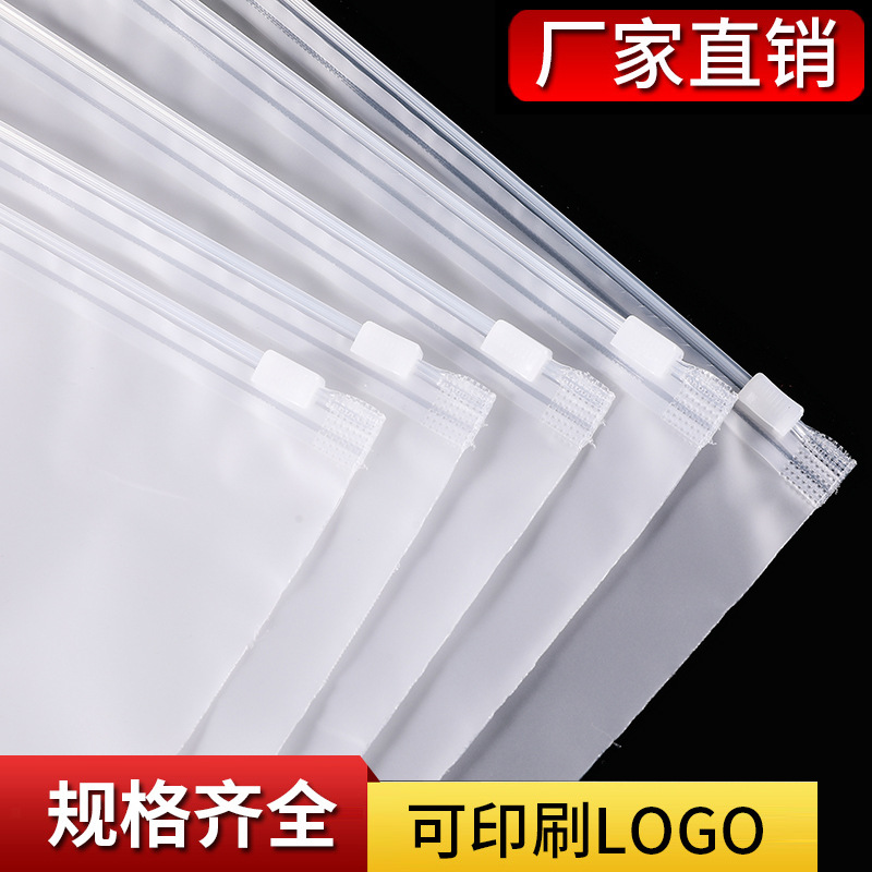 现货透明拉链袋服装拉链袋PE拉链袋批发磨砂自封袋服装包装袋
