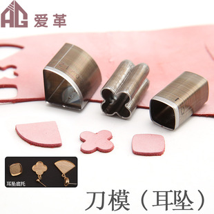 DIY leather tool punching knife die earring small parts earring model knife cutting die leather cutting
