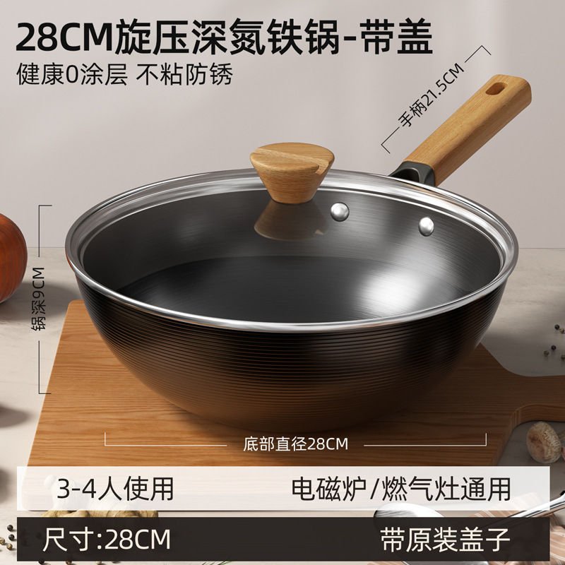 新款极铁不粘锅无涂层家用炒菜锅加厚平底大肚锅电磁炉燃气灶通用|undefined