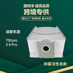 ECOVACS科沃斯T50ダストバッグ/X8 Pro/X9/T80掃除ロボットアクセサリー集塵バッグに適合