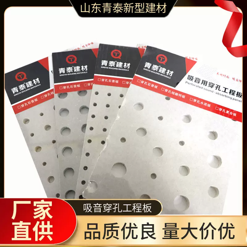 吸音穿孔工程板机房墙面铝穿孔复合吸音板石膏板吸声材料