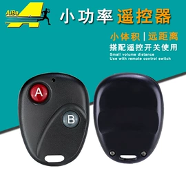 报警配件;遥控开关;RF/射频模块