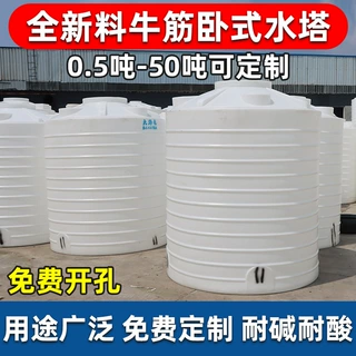 塑料水塔储水罐2/5/10/30/50吨大容量牛筋蓄水罐塑料立式水塔