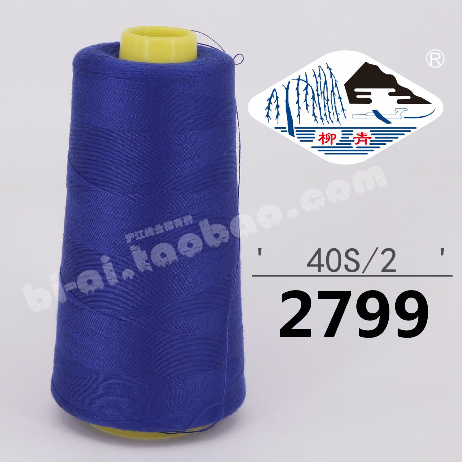 진한 파란색 402-2799