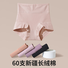 60支长绒棉女士内裤蚕蛹蛋白抑菌透气内裤女大码高腰收腹现货批发