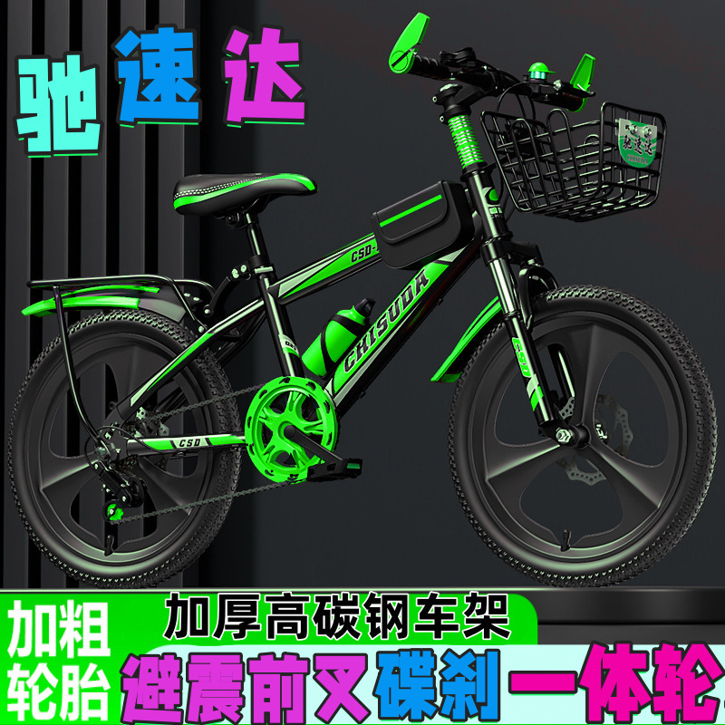 Adult Bicycle Children's Mountain Bike 6-12 Years Old Student Boys and Girls Children Disc Brake Variable Speed Racing Off-Road Vehicle