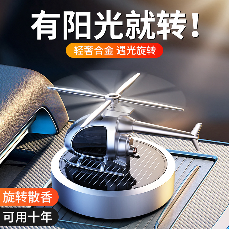 Alloy Metal Solar Airplane Car Air Freshener Car Perfume High-End Car Interior Aroma Decorative Ornament